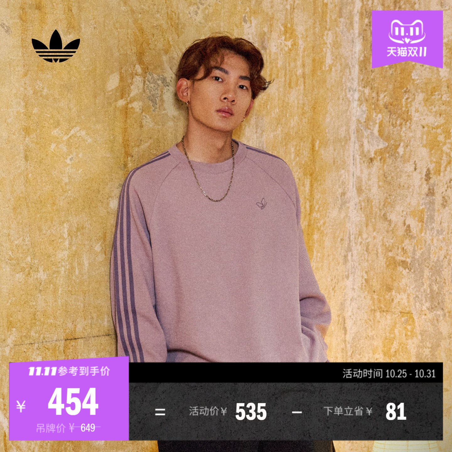 苏翊鸣同款简约华夫格运动长袖T恤男装秋季adidas阿迪达斯三叶草