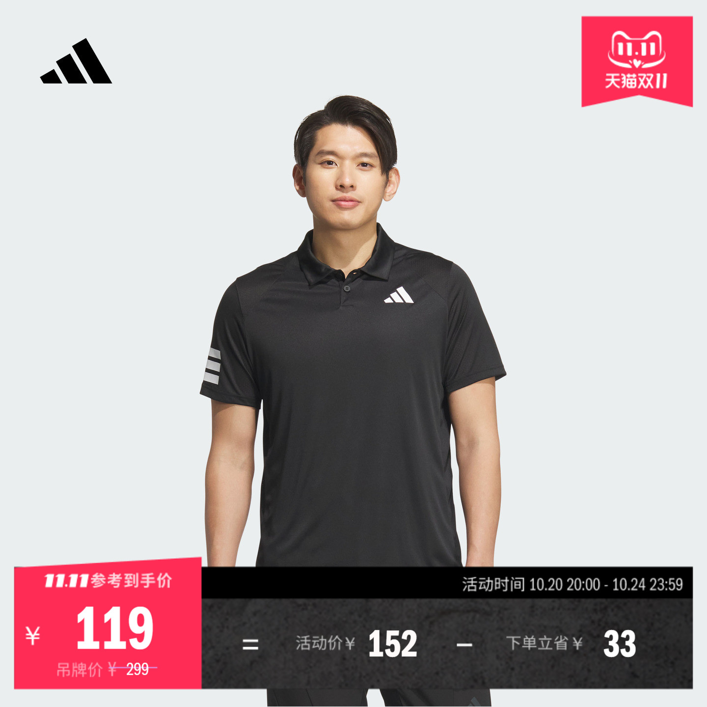 速干简约舒适网球翻领短袖POLO衫男装夏季新款adidas阿迪达斯