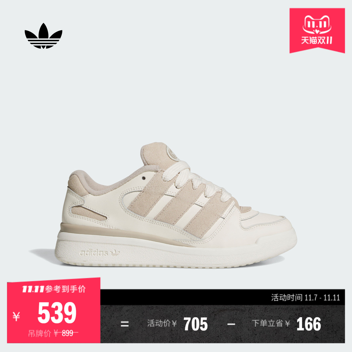 阿迪达斯三叶草女休闲篮球风板鞋