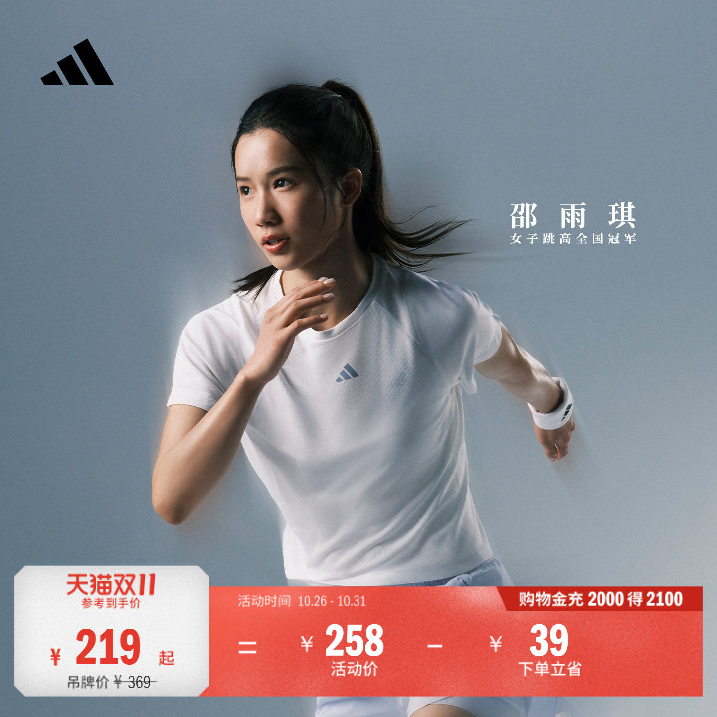 邵雨琪同款凉风TEE速干透气体能训练运动短袖T恤女adidas阿迪达斯