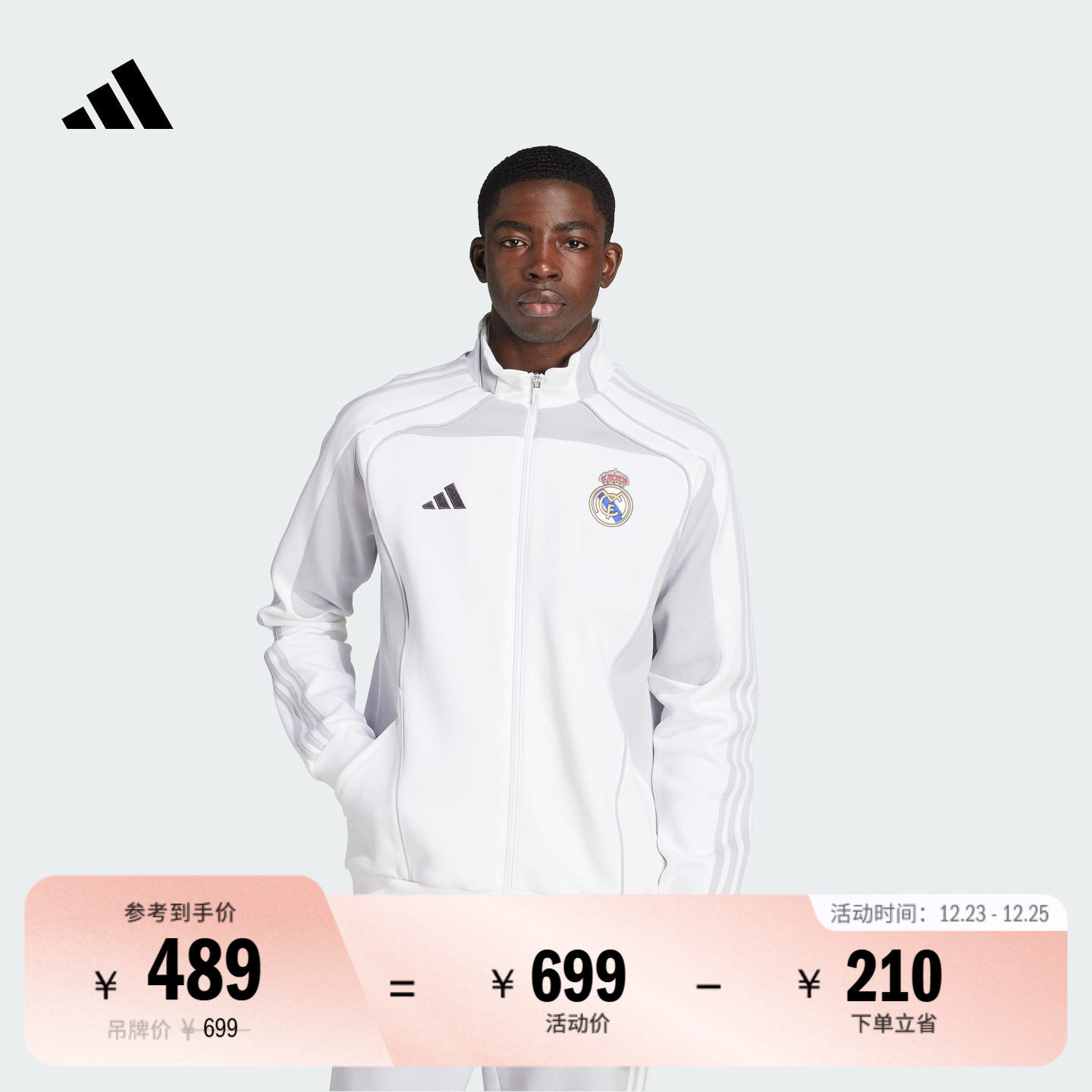 皇家马德里足球休闲文化夹克外套