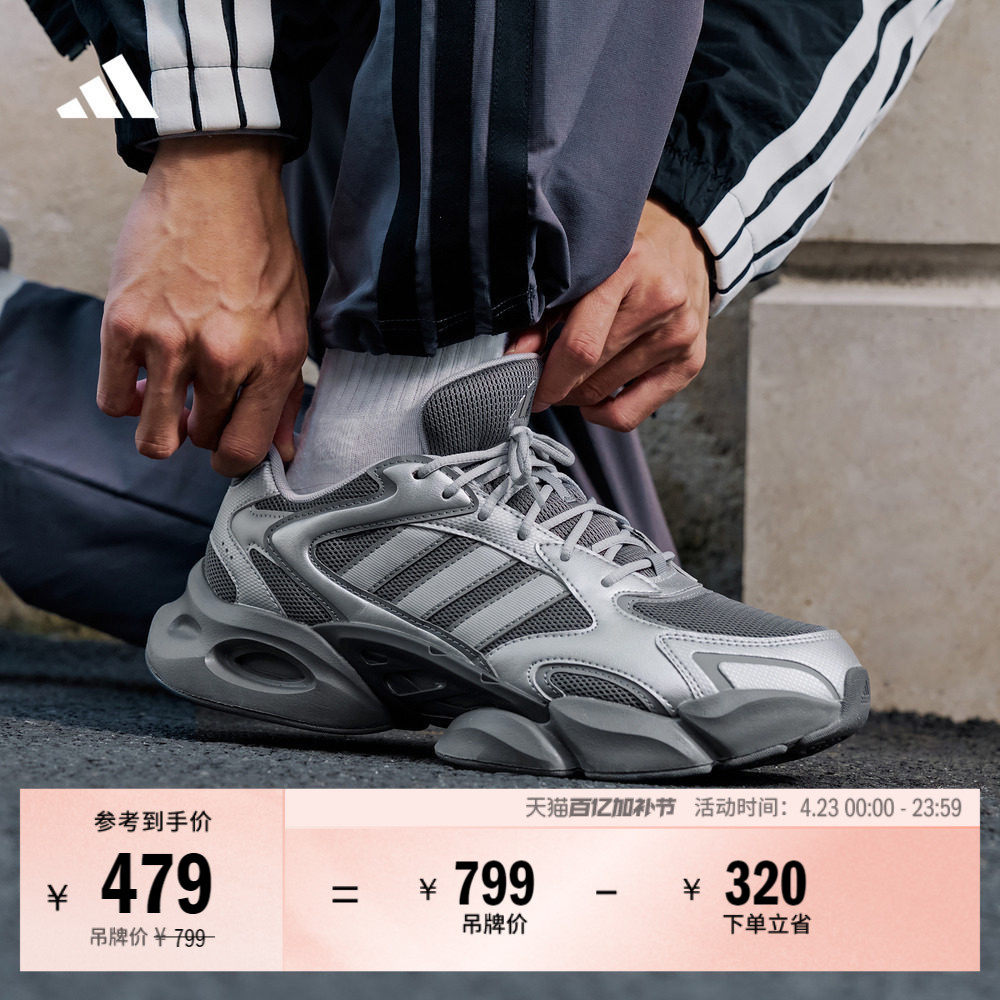 「轻松鞋」MEGASTRIDE超轻缓震厚底休闲老爹鞋男女adidas阿迪达斯