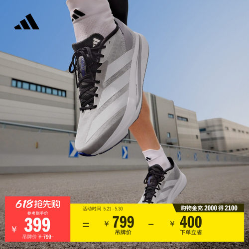 二代闪充跑鞋阿迪达斯超轻跑鞋