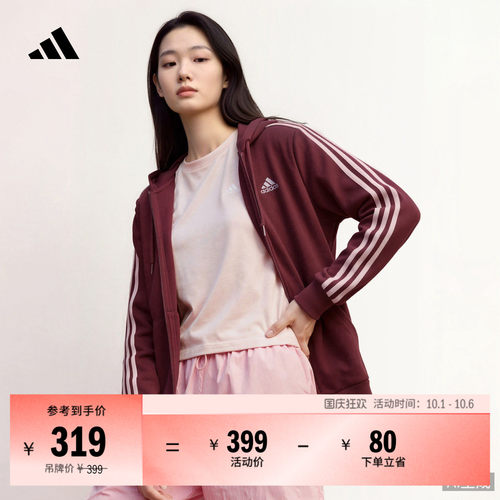 阿迪达斯轻运动女连帽夹克外套