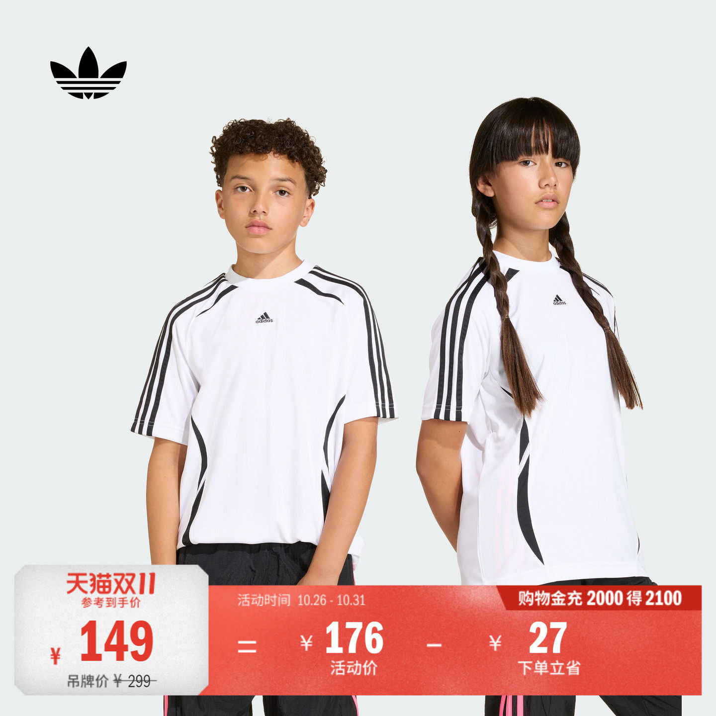 男女大童三条纹宽松运动短袖T恤adidas阿迪达斯三叶草