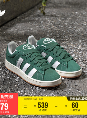 「面包鞋」CAMPUS 00s经典运动板鞋男女adidas阿迪达斯官方三叶草