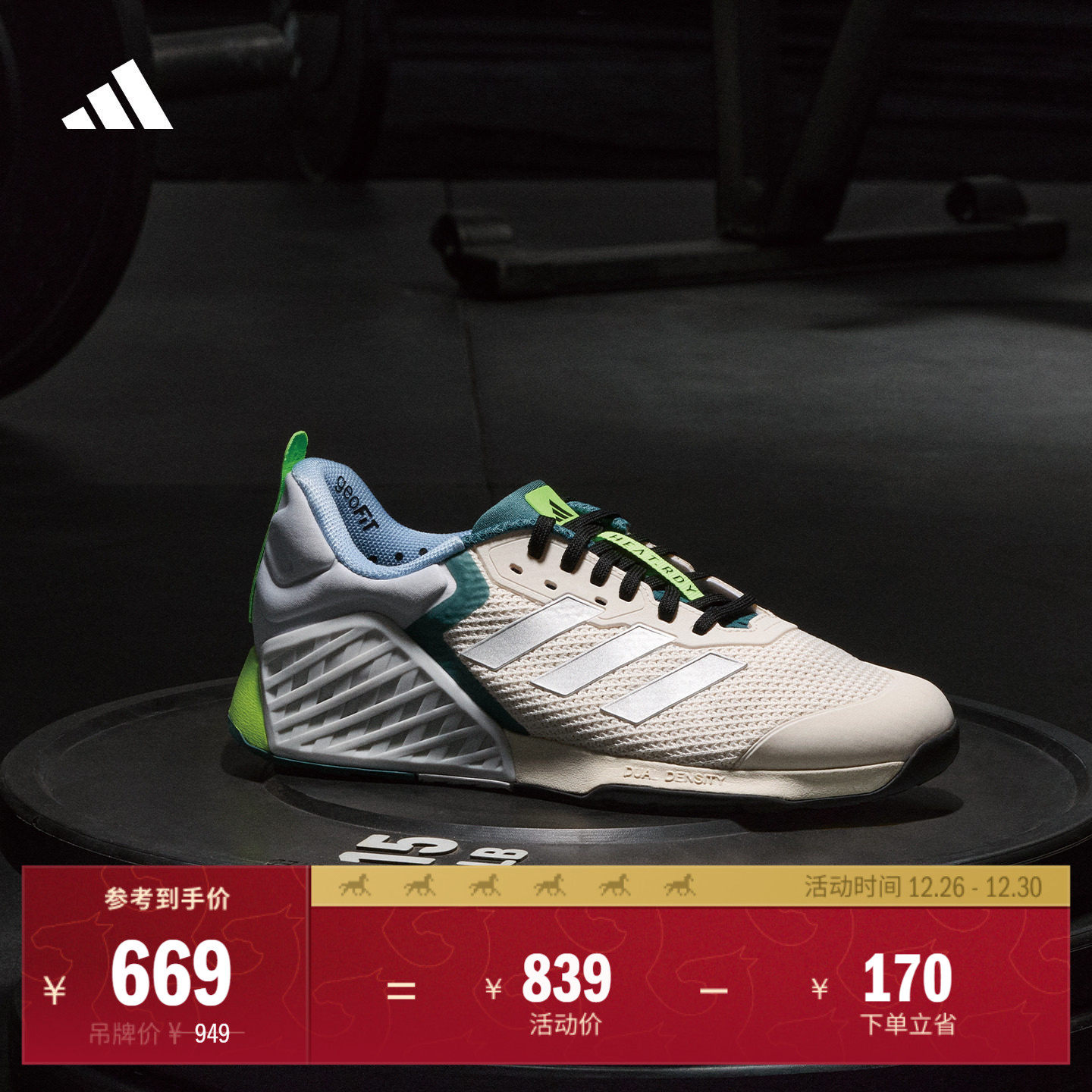 阿迪达斯男超轻缓震力量训练鞋