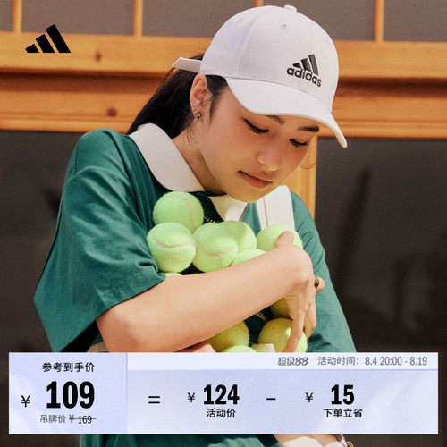 阿迪达斯男女运动遮阳棒球帽子