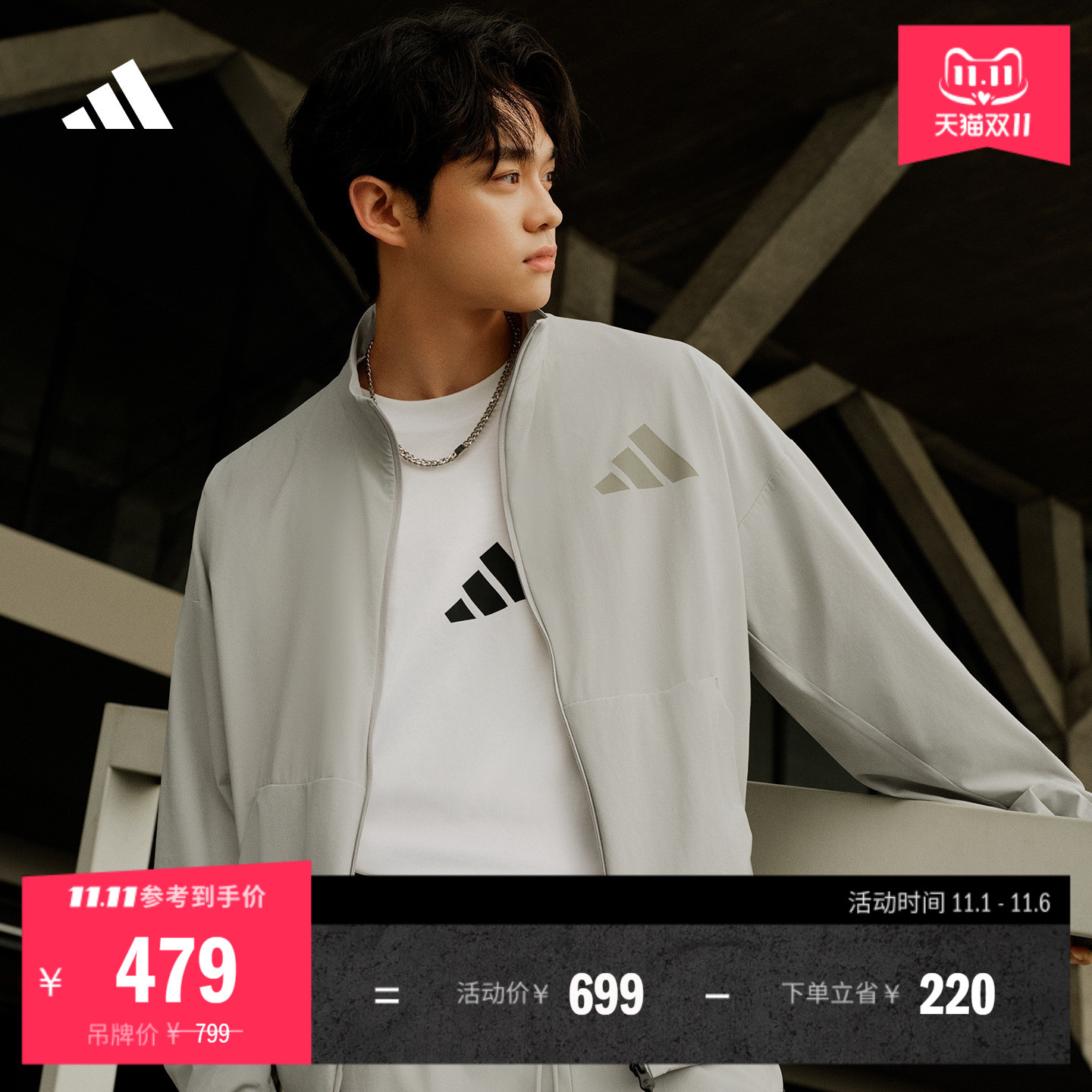 ADIDAS ZNE系列黑标制服凉感防晒UPF50+防晒衣男阿迪达斯轻运动