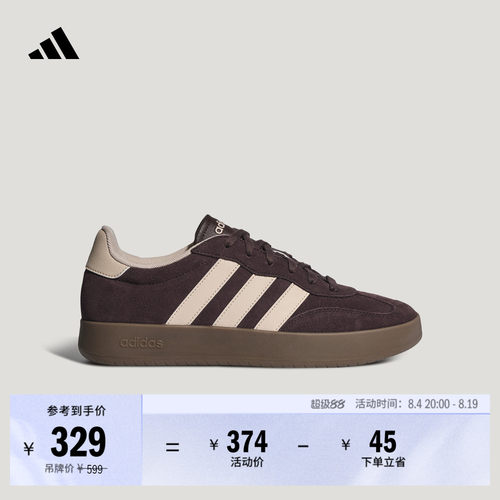 T头鞋德训鞋阿迪达斯休闲运动鞋