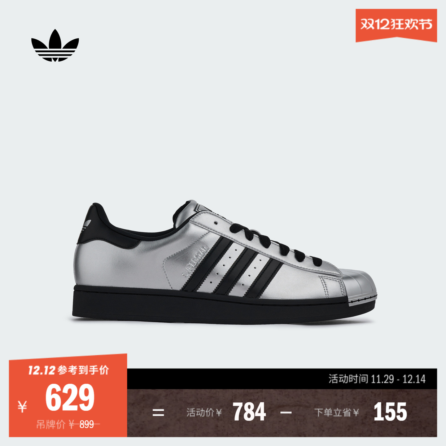 贝壳头阿迪达斯三叶草男女经典鞋