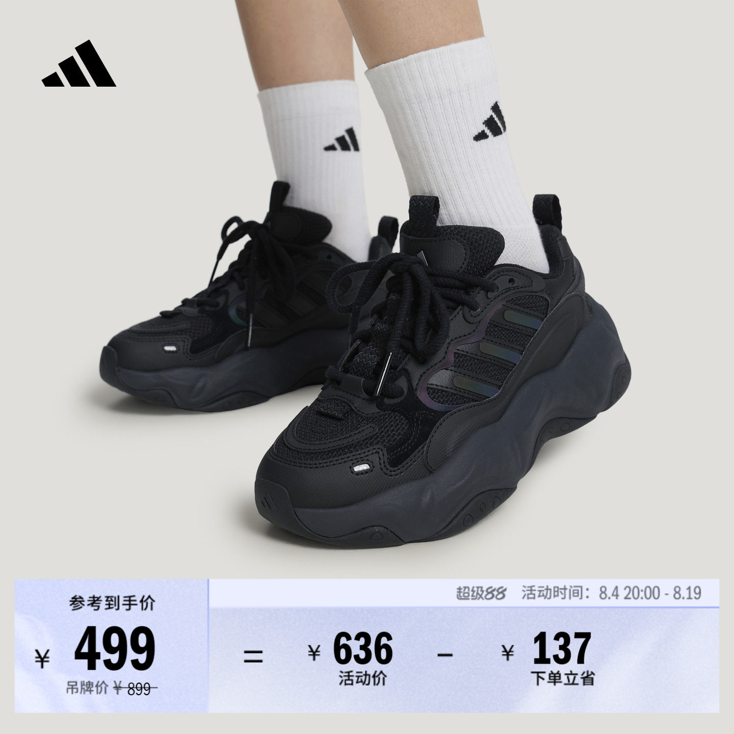 阿迪达斯女稳定缓震回弹老爹鞋