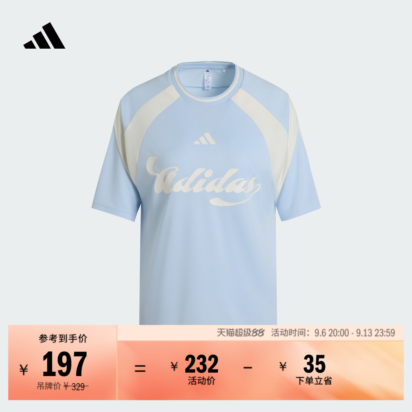 阿迪达斯女足球风撞色短袖T恤图片