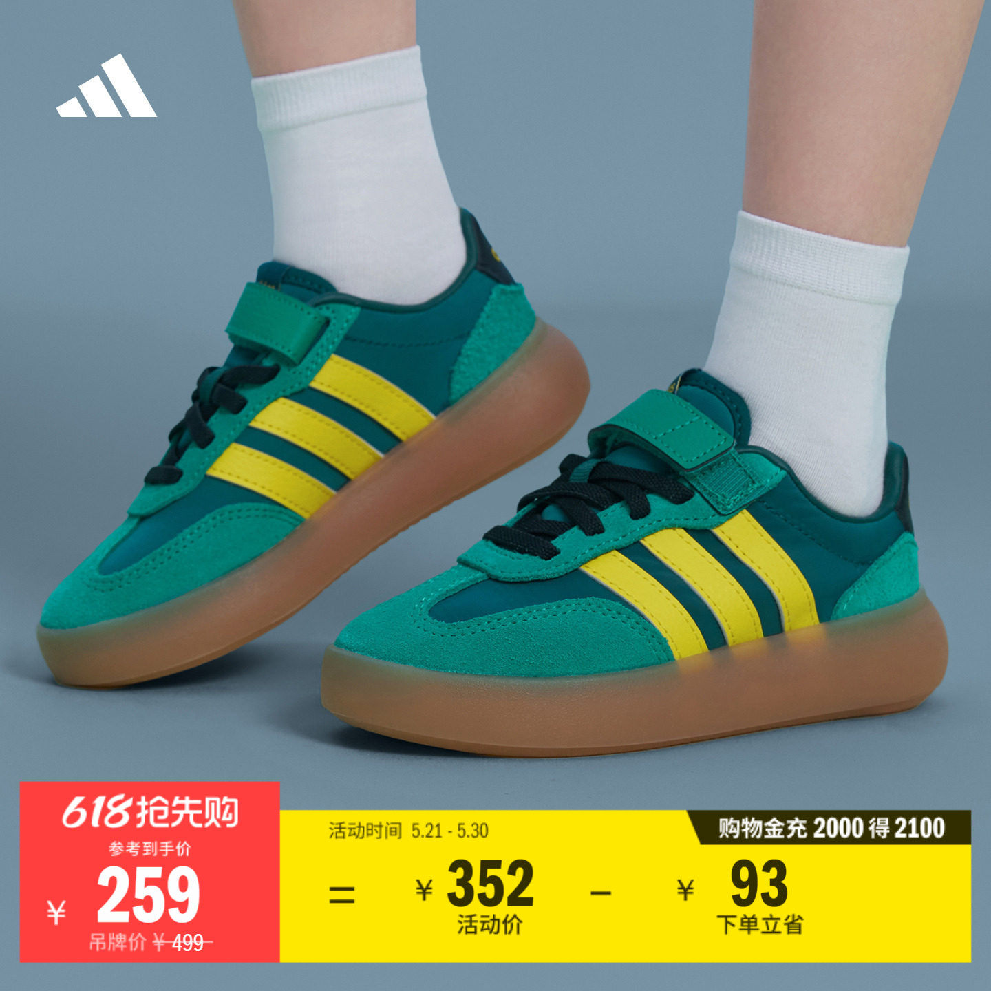 小童「果冻T头鞋」BARREDA DECODE EL运动鞋adidas阿迪达斯轻运动