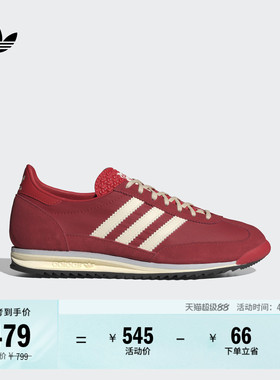 「T头鞋」SL 72 OG复古经典薄底运动鞋男女adidas阿迪达斯三叶草