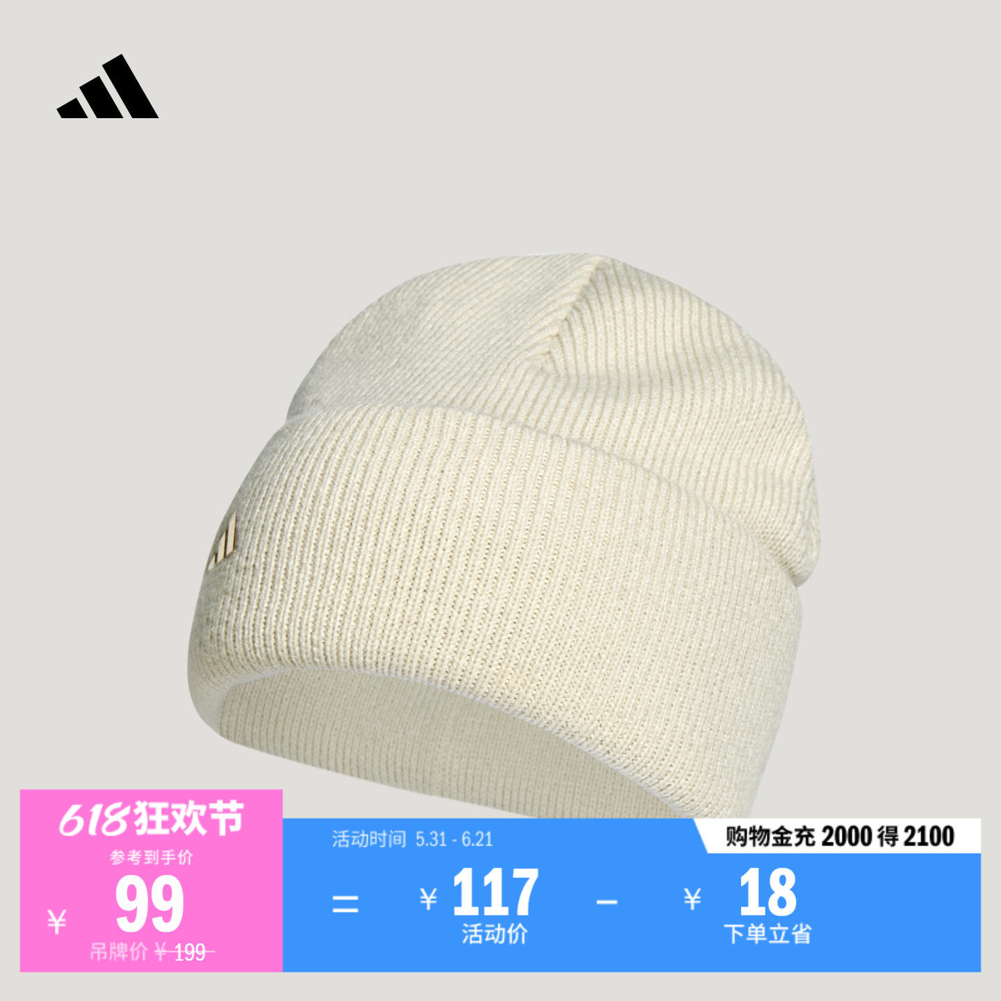 户外风纯色休闲时尚经典毛线针织帽冷帽男女adidas阿迪达斯轻运动