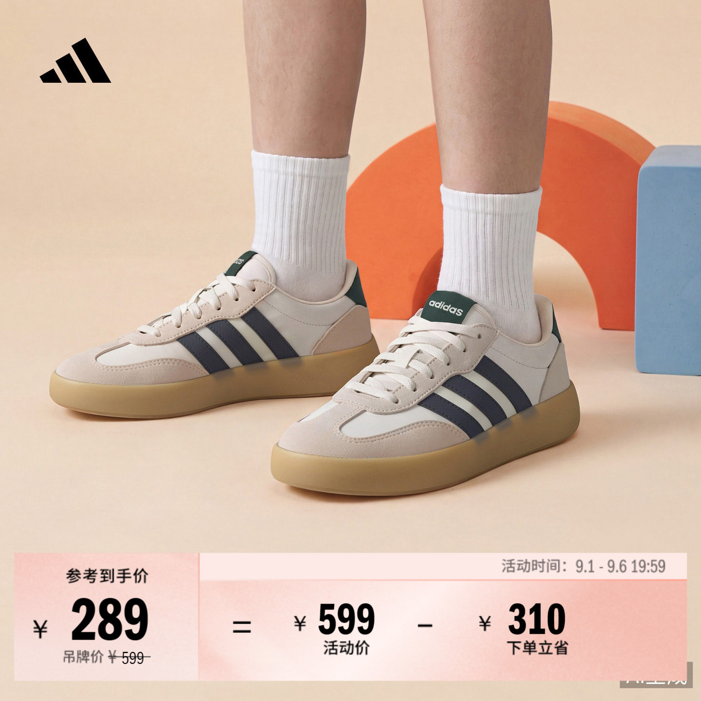 果冻T头鞋阿迪达斯大童休闲板鞋图片