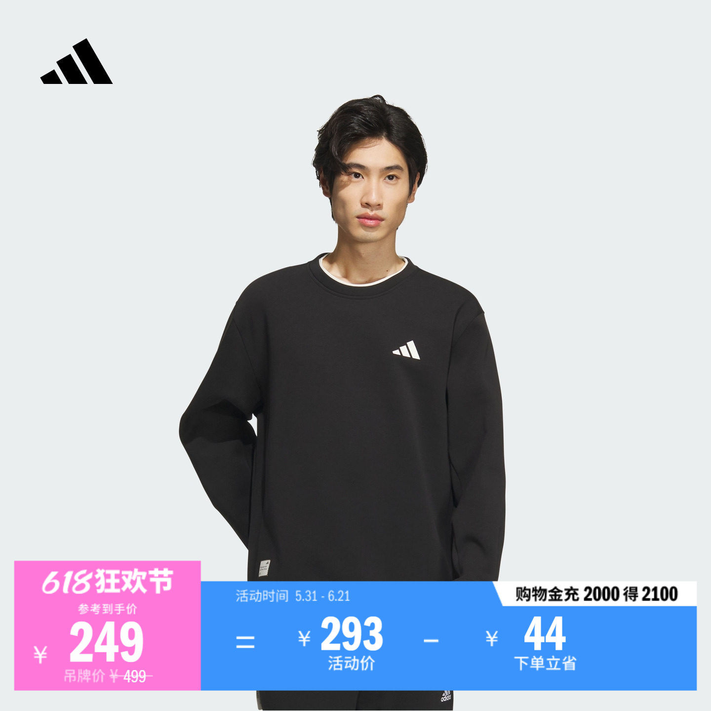 休闲宽松圆领卫衣套头衫男装春季adidas阿迪达斯官方轻运动