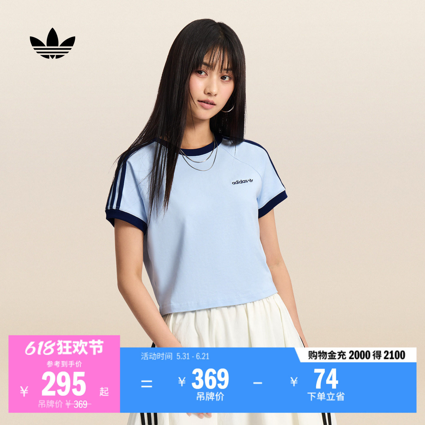 短款纯棉针织修身短袖上衣T恤女装夏季新款adidas阿迪达斯三叶草