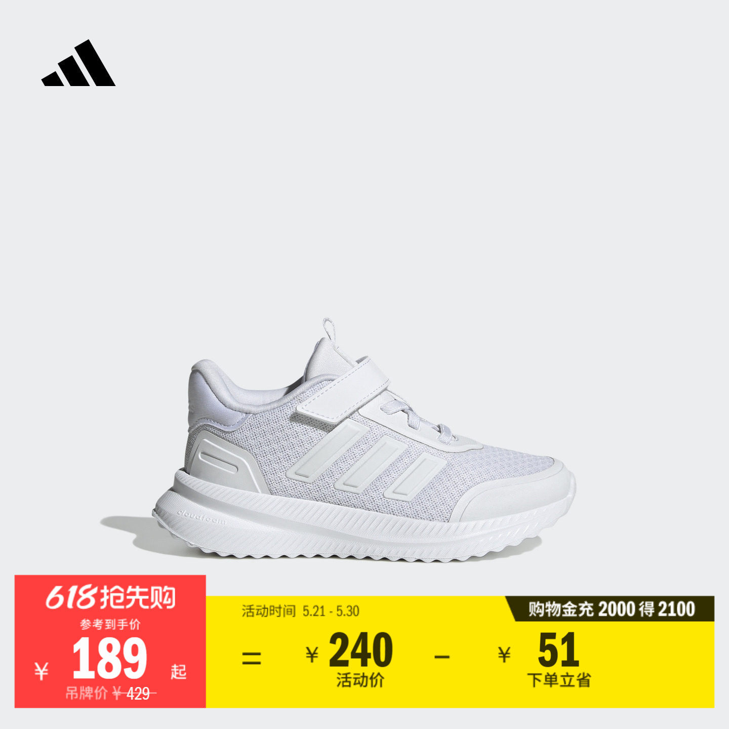男女小童X_PLRPATH EL魔术贴休闲运动鞋adidas阿迪达斯官方轻运动