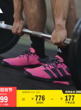 DROPSET 4超轻稳定缓震回弹防滑耐磨力量训练鞋男adidas阿迪达斯