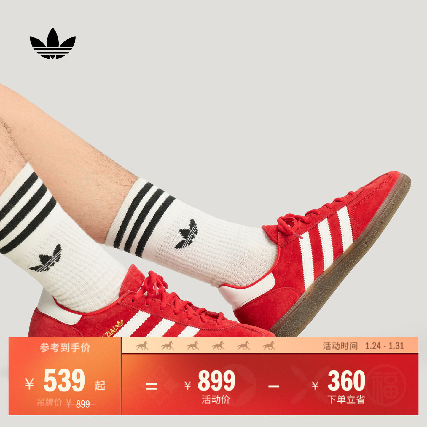 「T头鞋」HANDBALL SPEZIAL板鞋德训鞋男女adidas阿迪达斯三叶草,运动鞋new,板鞋,淘宝优惠券,粉丝福利购,淘宝优惠卷