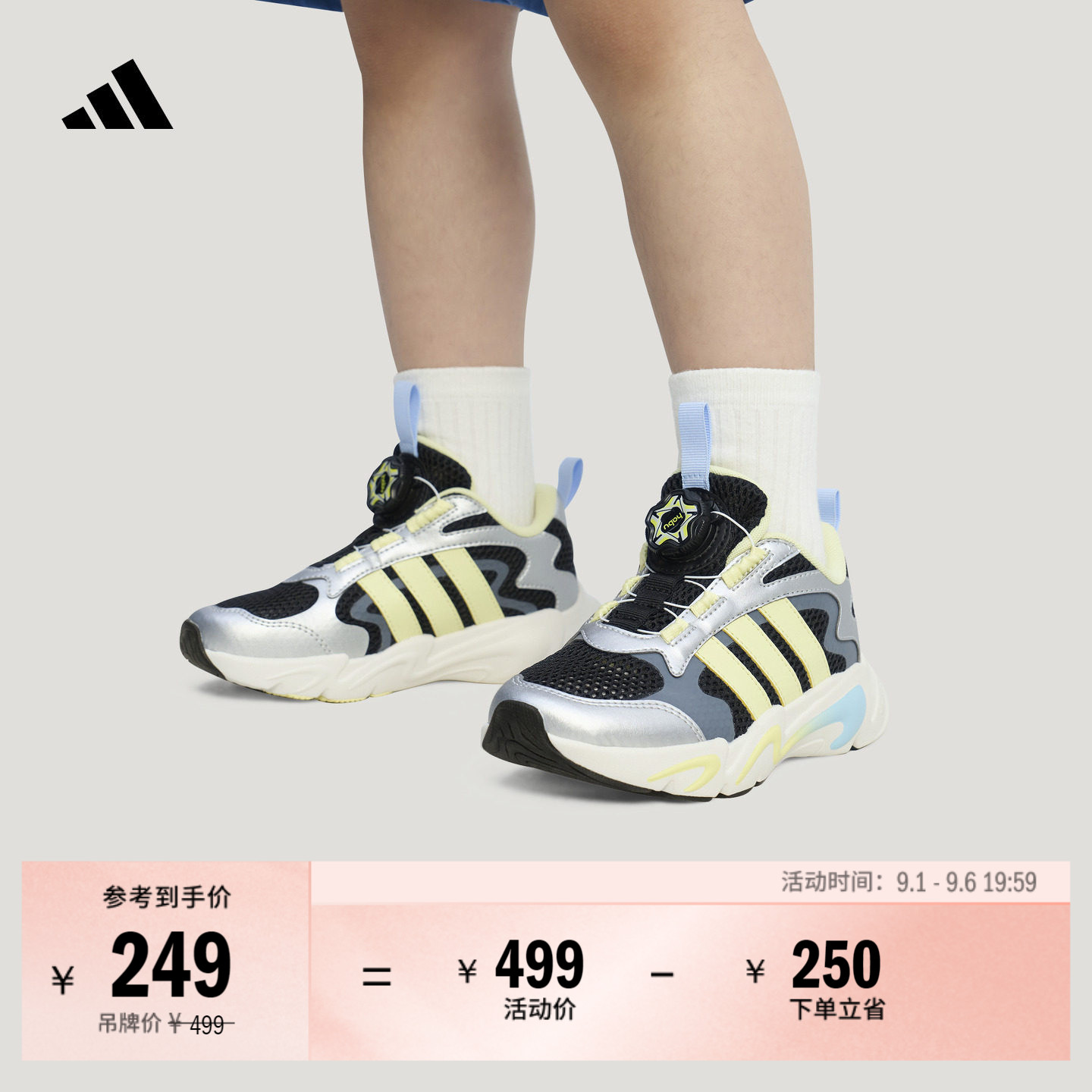 男女儿童 小波浪 PLAYFLEX旋钮休闲网面运动鞋adidas阿迪达斯