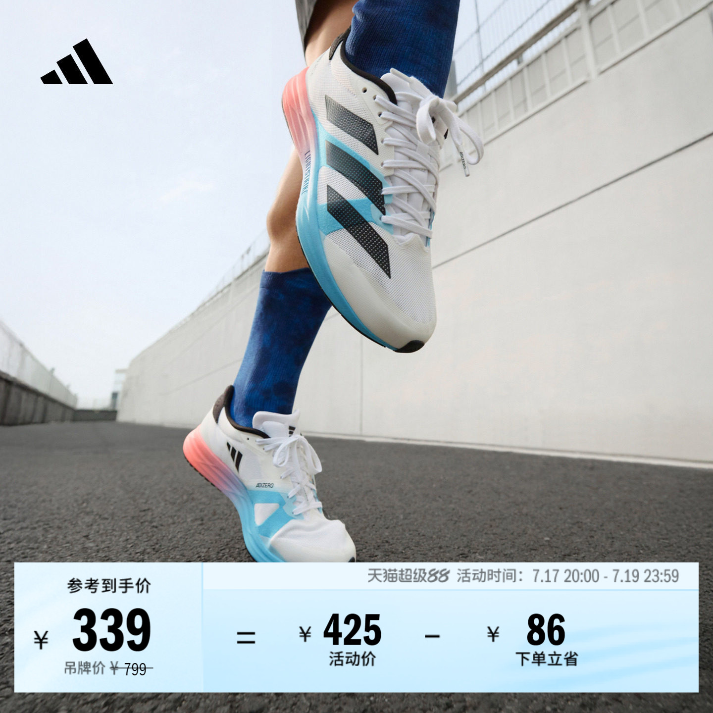 adizero RC 4超轻透湿排汗缓震训练备赛跑步鞋男女adidas阿迪达斯