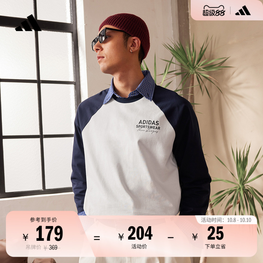 休闲宽松撞色纯棉圆领长袖T恤男女秋季adidas阿迪达斯轻运动