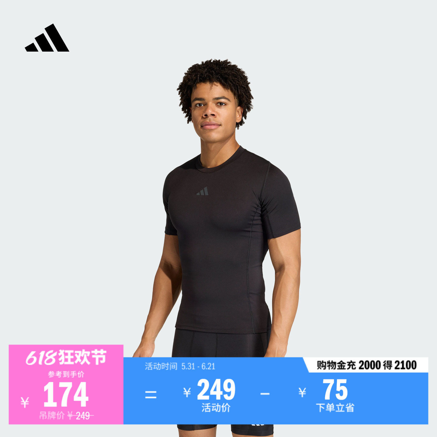 速干紧身训练上衣运动短袖T恤健身服男装新款adidas阿迪达斯官方