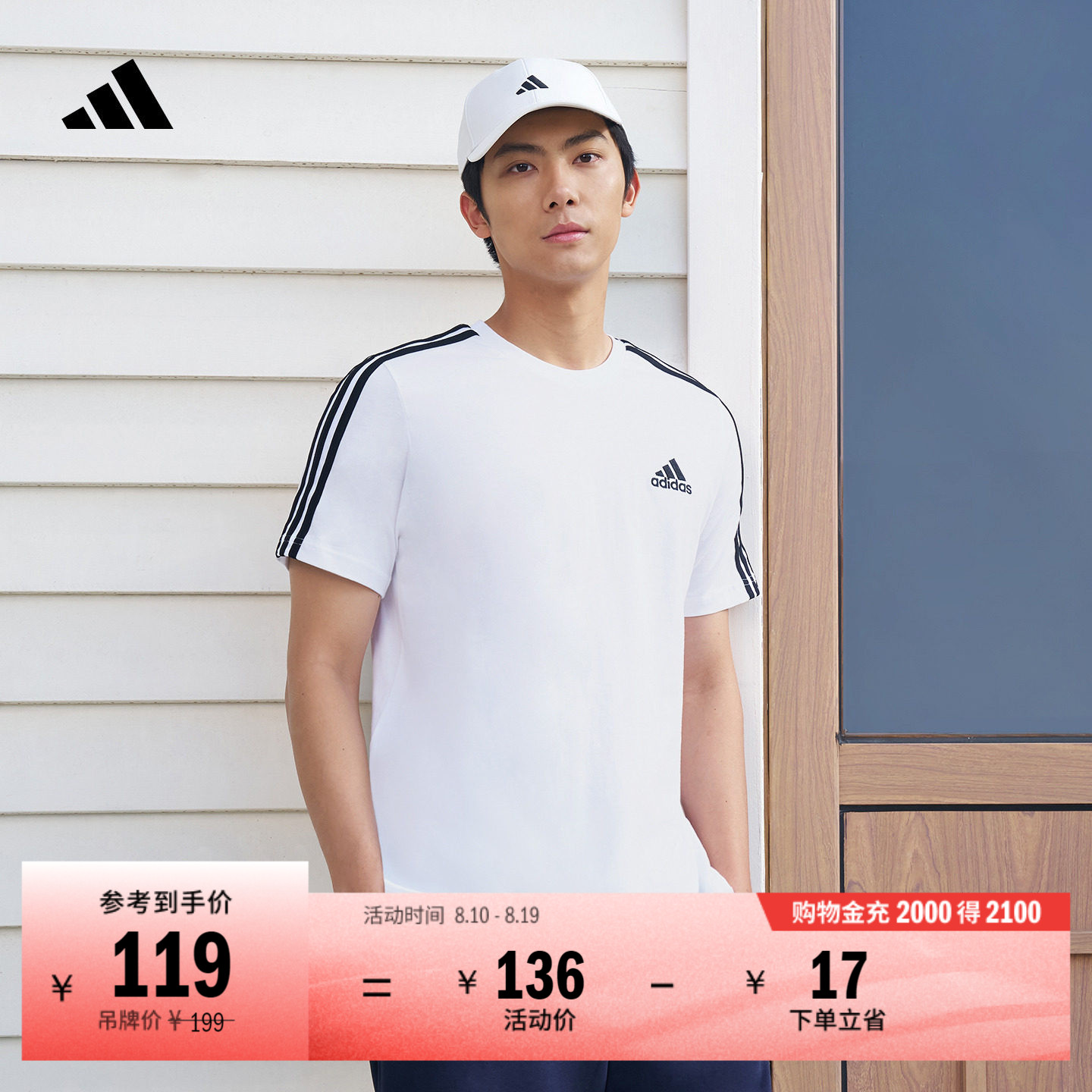 纯棉休闲三条纹针织运动圆领正肩短袖T恤上衣男夏adidas阿迪达斯