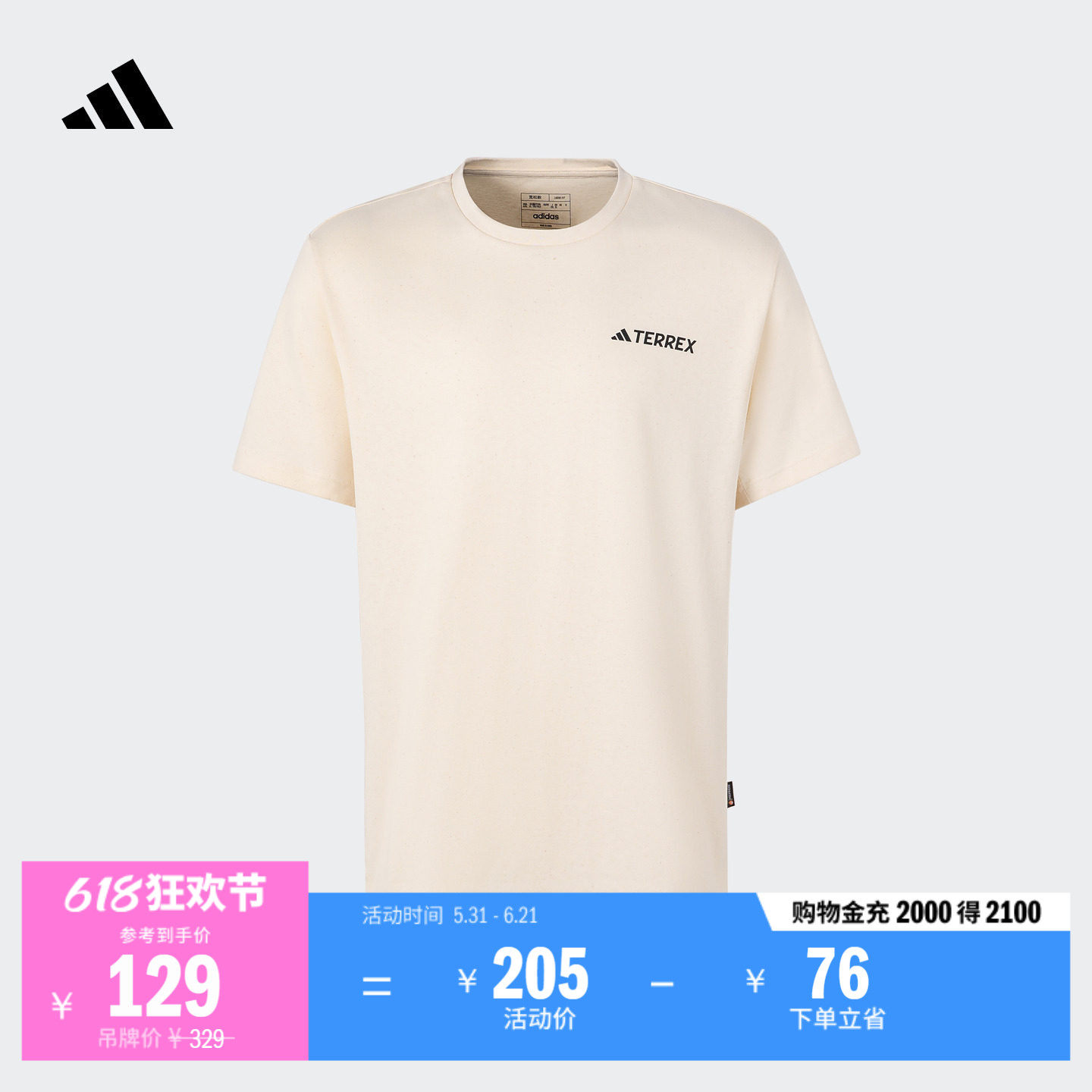 宽松印花户外纯棉运动圆领短袖T恤男装夏季adidas阿迪达斯TERREX