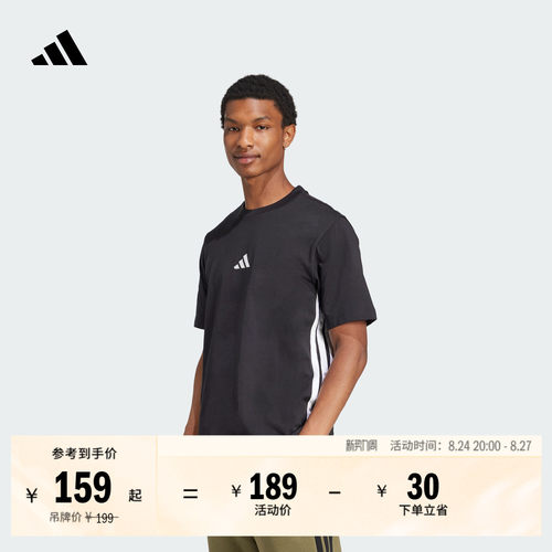 阿迪达斯男百搭纯棉休闲短袖T恤