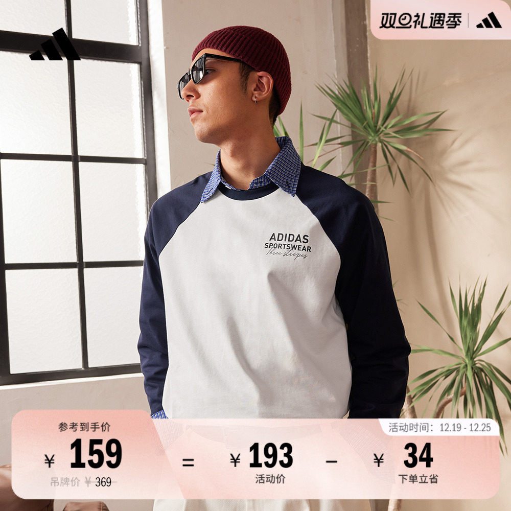 阿迪达斯男女撞色纯棉圆领长袖T