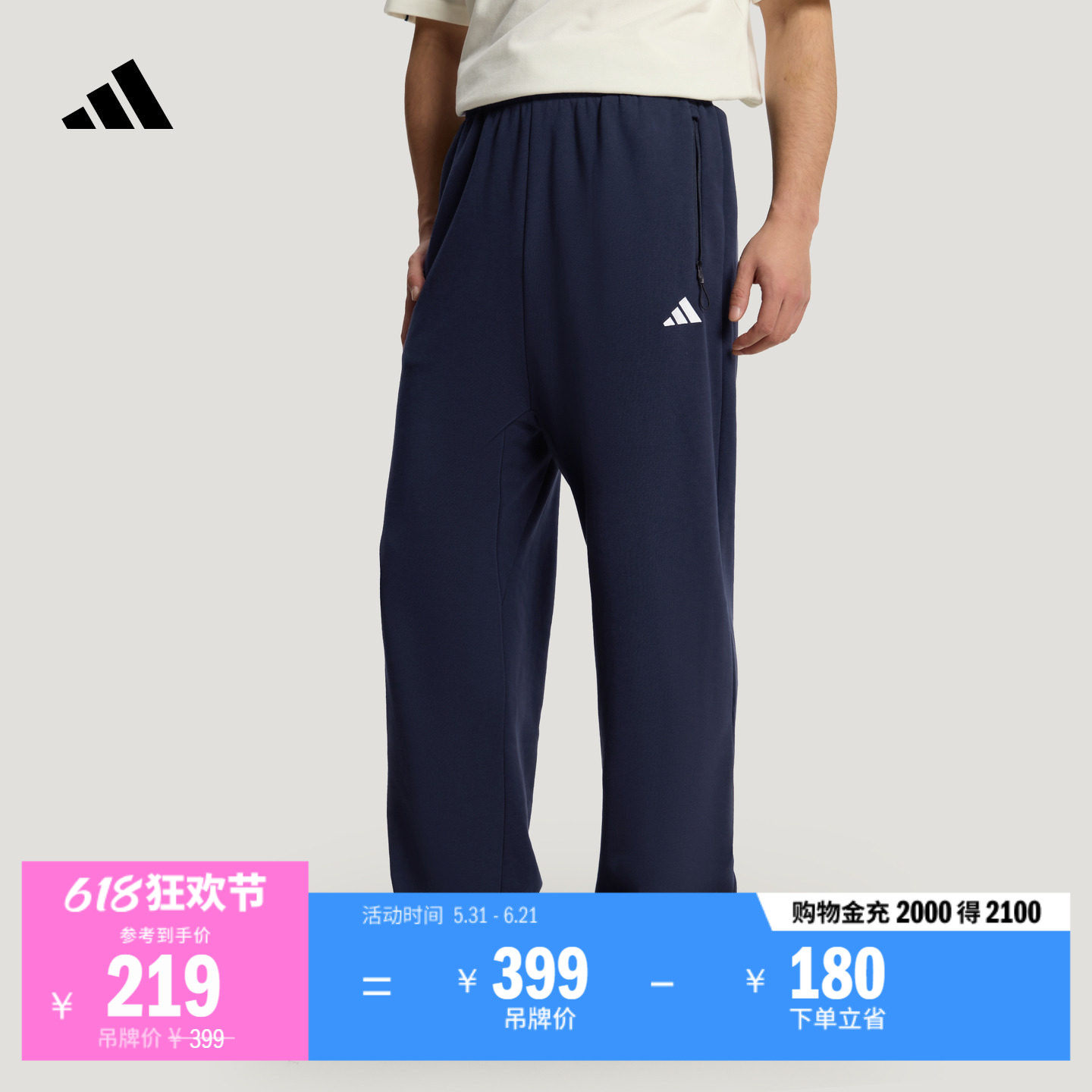 日常通勤百搭休闲直筒运动长裤卫裤男adidas阿迪达斯轻运动