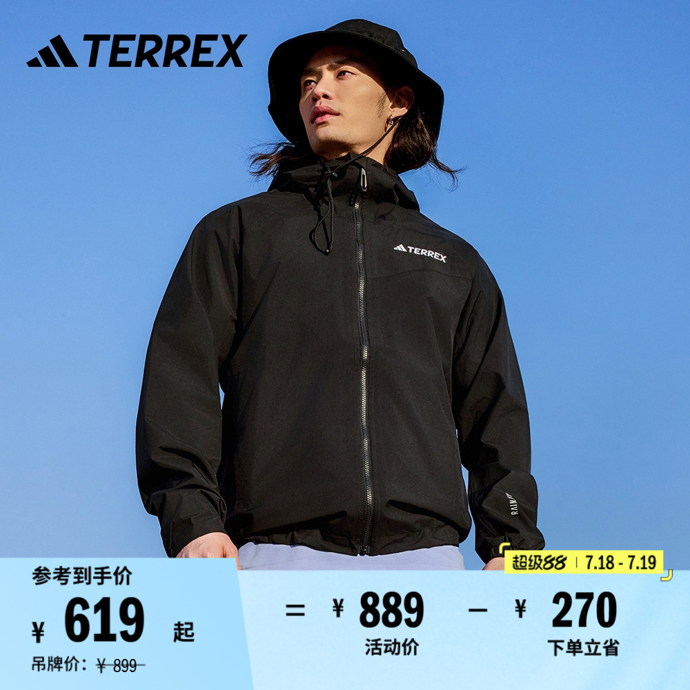 阿迪达斯TERREX男防水防风冲锋衣
