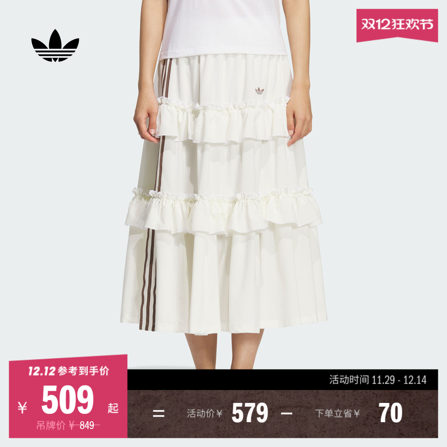 阿迪达斯三叶草女半身长裙蛋糕裙