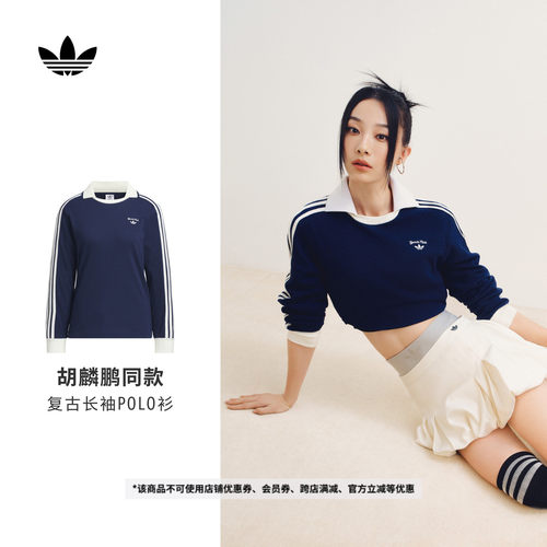 明星同款阿迪达斯三叶草POLO衫