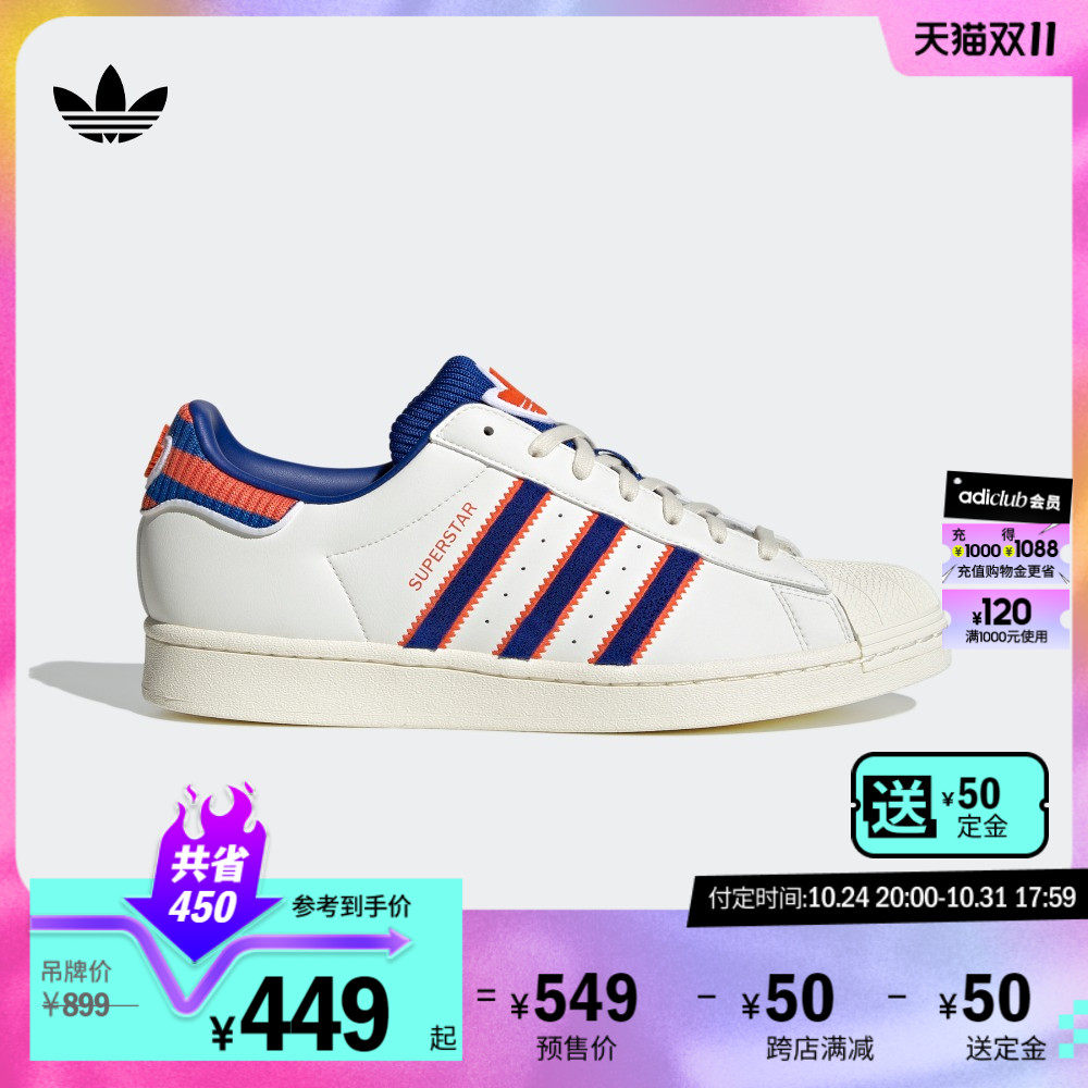 adidas阿迪达斯三叶草SUPERSTAR男女经典低帮贝壳头运动板鞋预售高性价比高么？