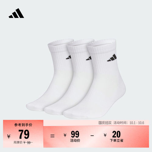 阿迪达斯男女三双装抗菌中帮袜子