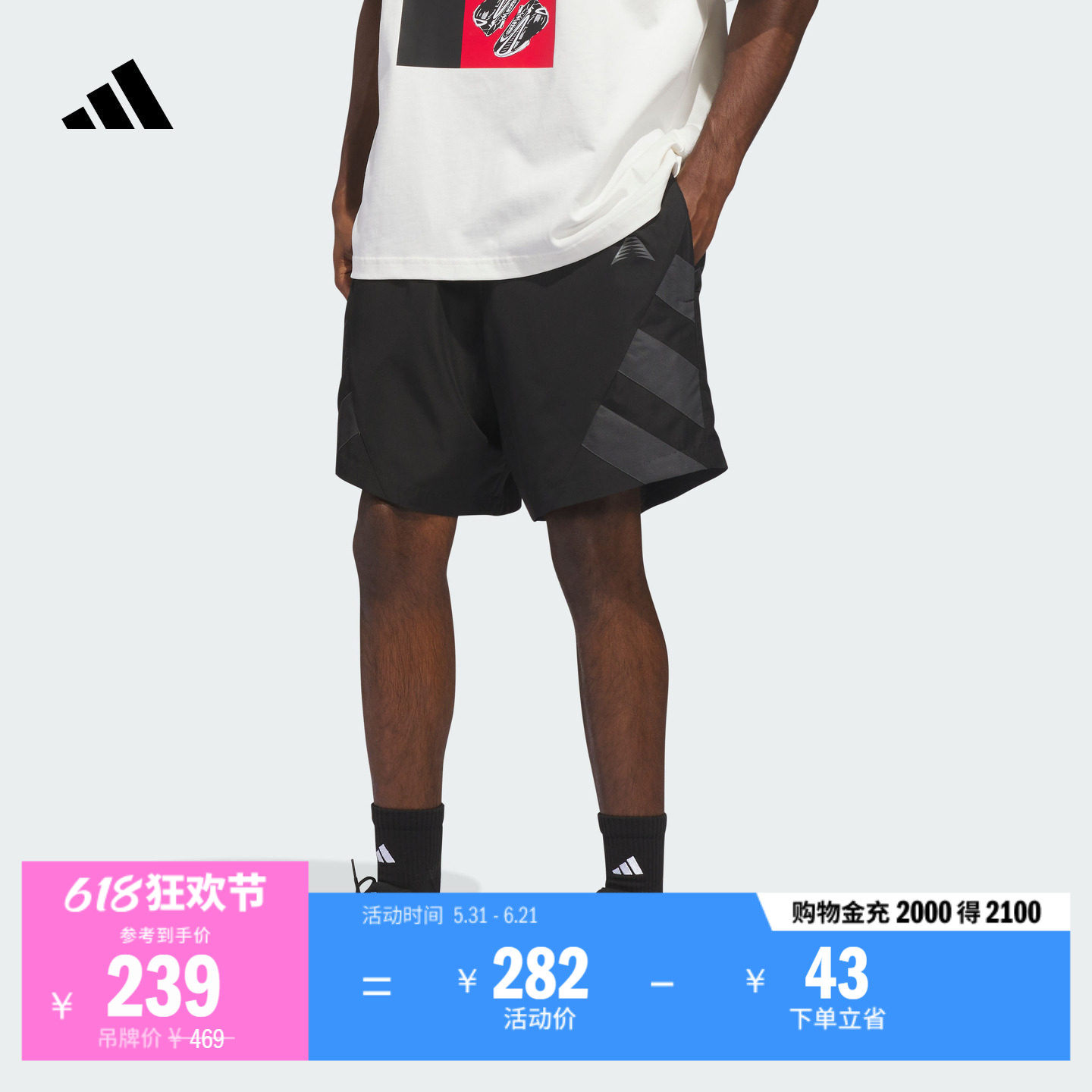 爱德华兹系列宽松舒适反光设计篮球运动短裤男装adidas阿迪达斯