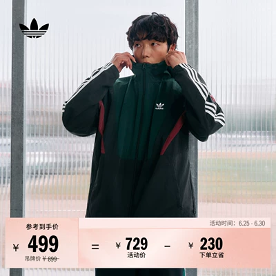经典撞色宽松漏斗领运动连帽夹克外套男春季adidas阿迪达斯三叶草