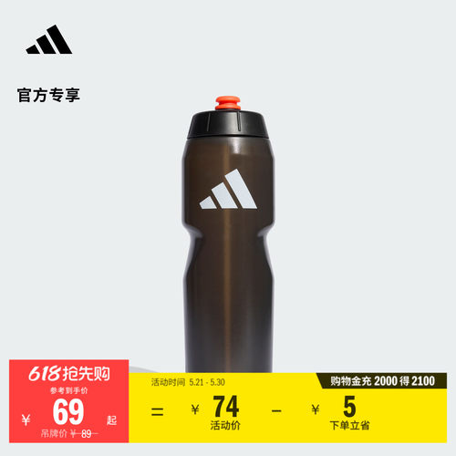 阿迪达斯男女运动水壶