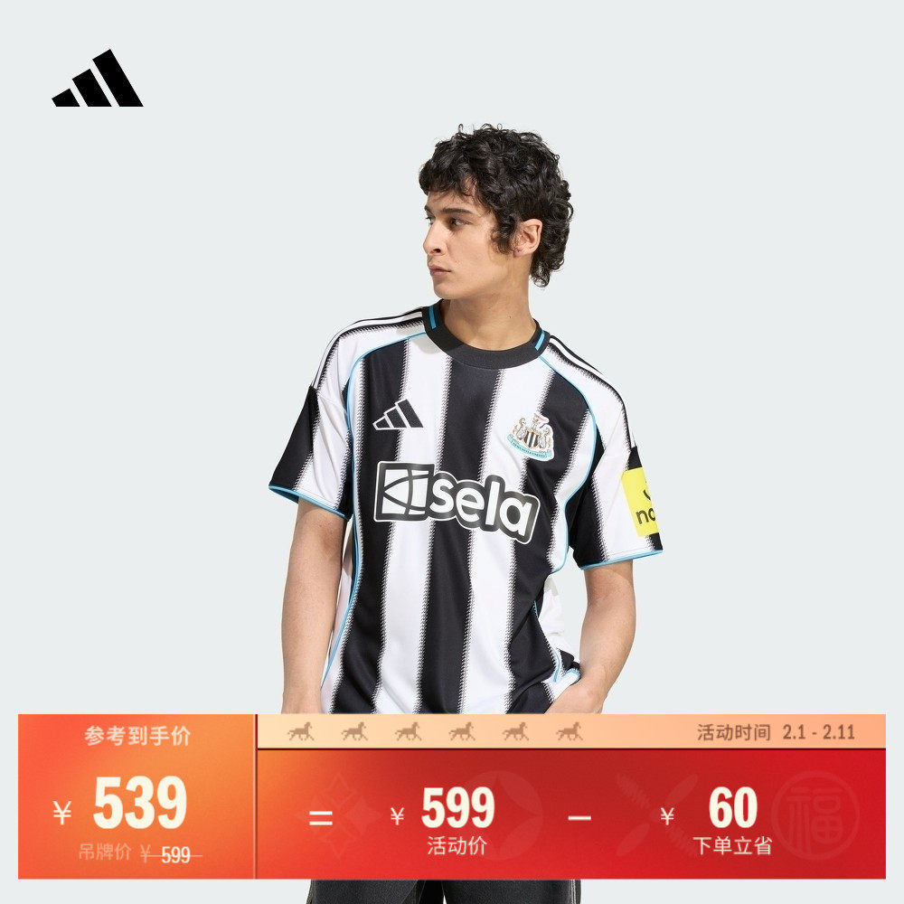 纽卡斯尔联球迷版主场足球运动短袖球衣男装夏季adidas阿迪达斯