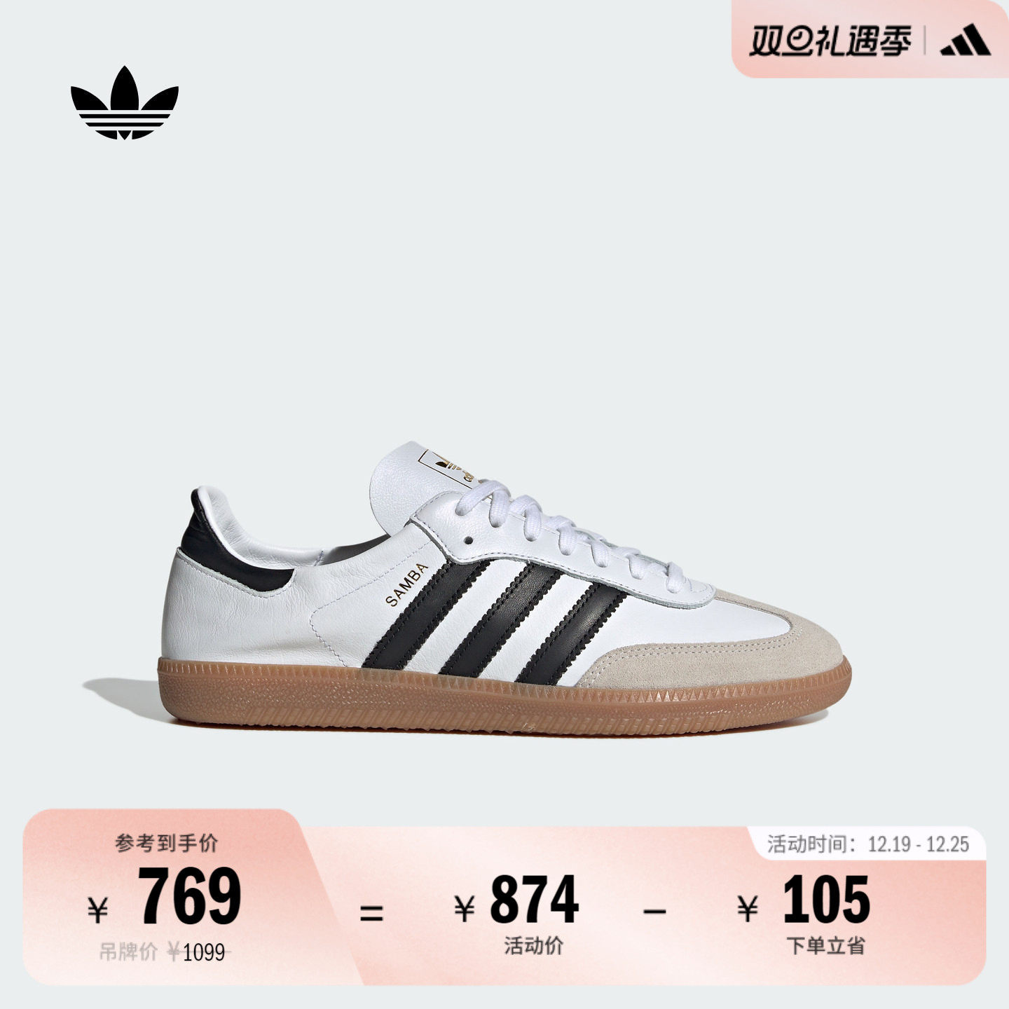 T头鞋阿迪达斯三叶草板鞋德训鞋