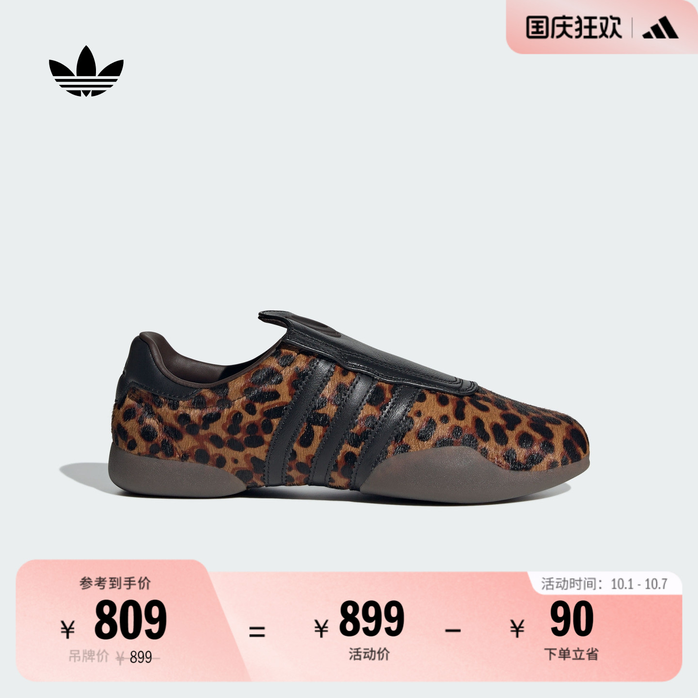 阿迪达斯三叶草跆拳道文化运动鞋