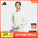 adidas阿迪达斯官方轻运动IM8851 女装 卫衣套头衫 休闲圆领长袖