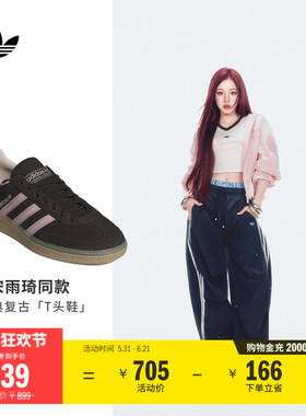 宋雨琦同款T头鞋 HANDBALL SPEZIAL板鞋男女adidas阿迪达斯三叶草