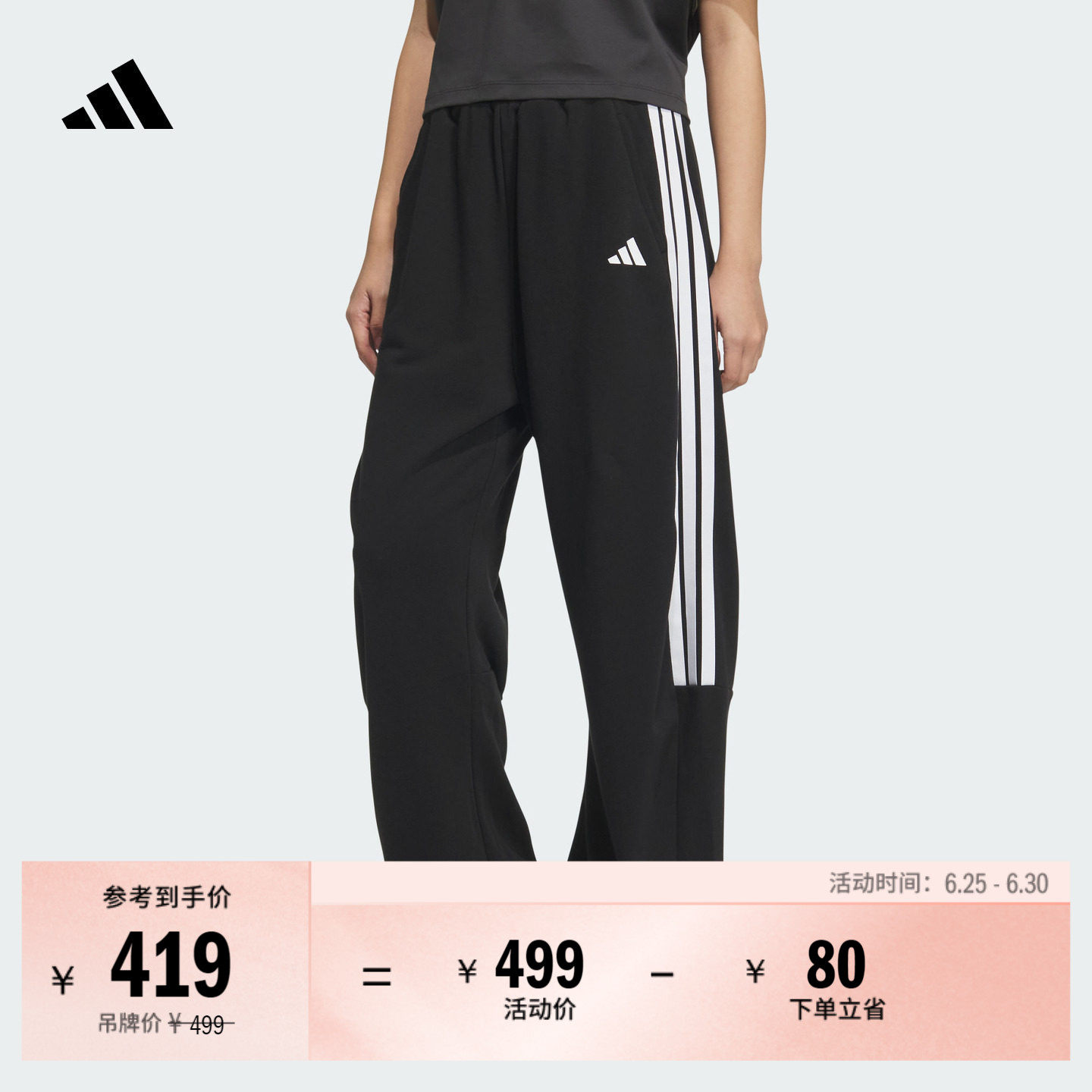 休闲宽松毛圈运动裤香蕉裤女春季adidas阿迪达斯轻运动