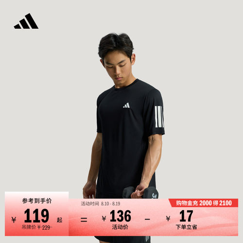 阿迪达斯男速干运动短袖T恤上衣